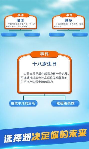 第二人生2025最新下载