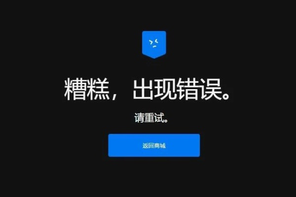 epic400错误解决方法