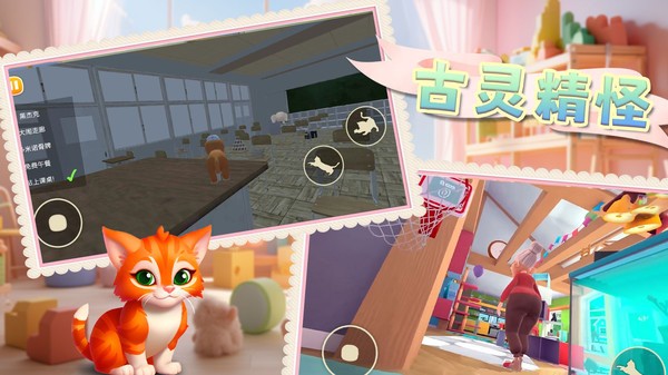 动物生存大冒险