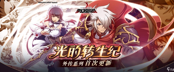 梦幻模拟战未见之物语活动玩法