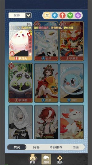 桃花师手游正式版下载