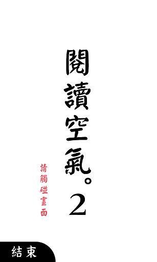 阅读空气2游戏最新版下载