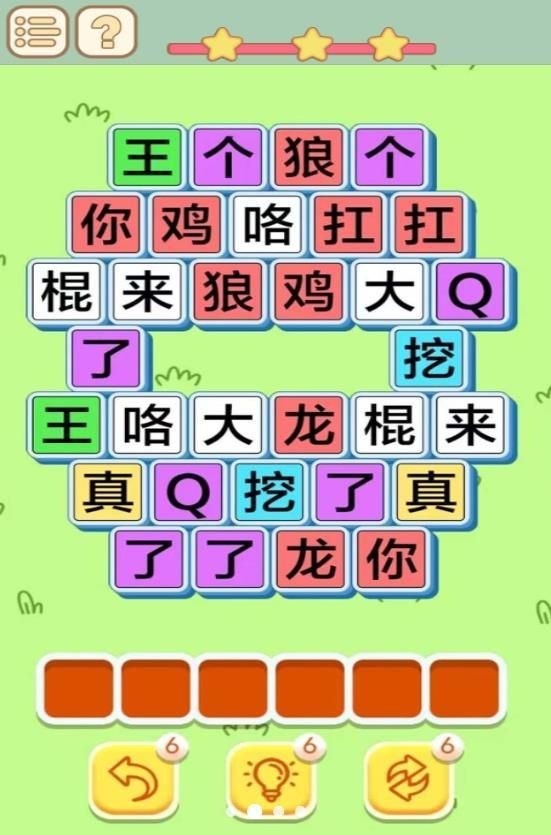 一个大香蕉游戏官方版