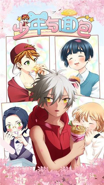 少年与面包手游中文版下载