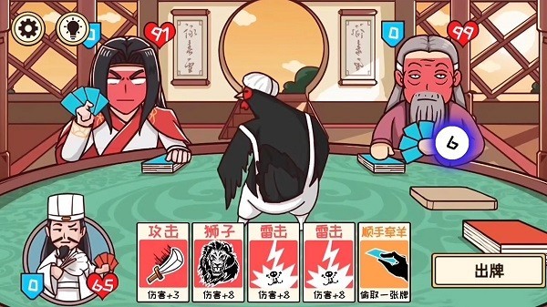 三国梗传记安卓最新版下载