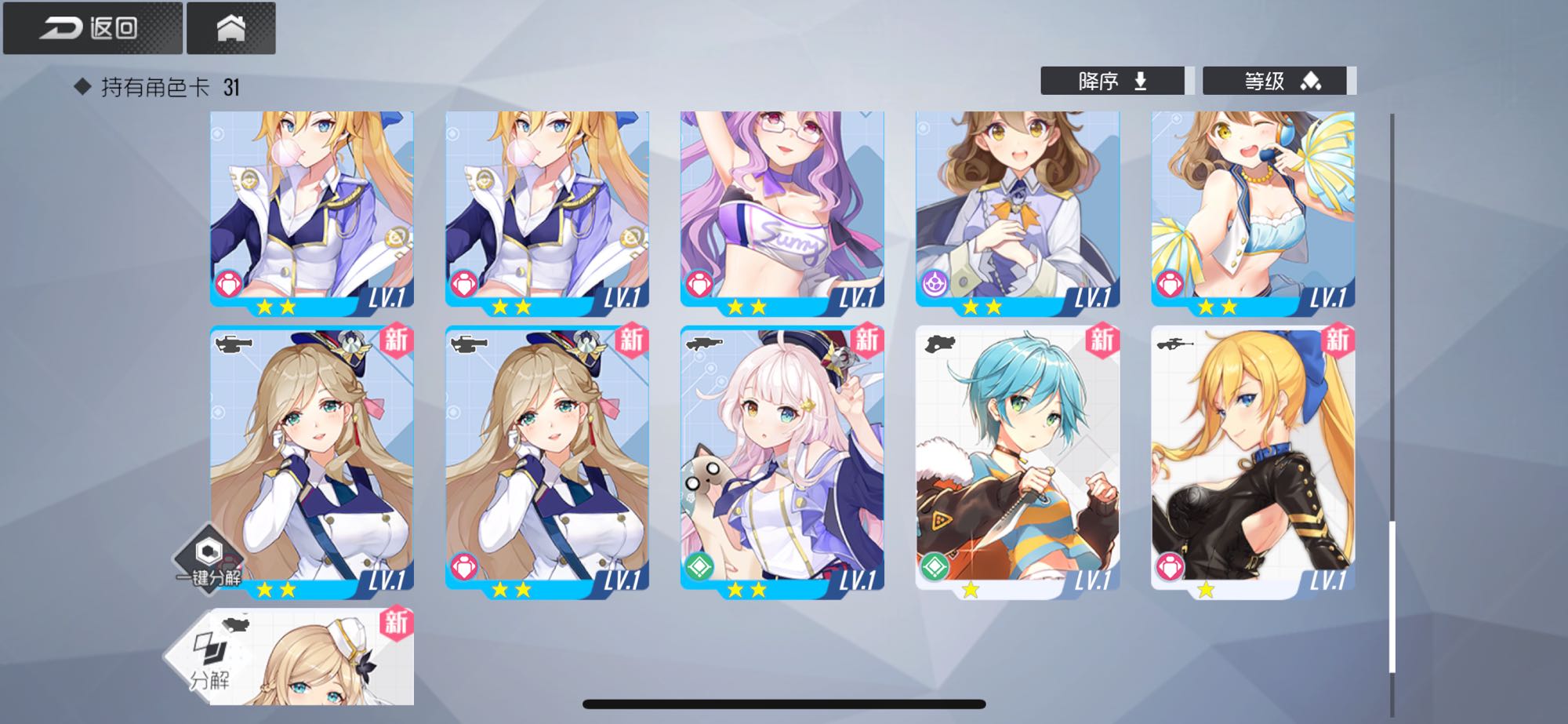 双生视界前期角色属性怎么选择