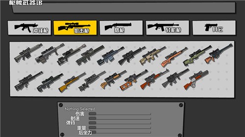 混乱大枪战最新免费版下载