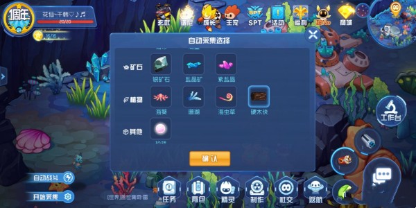 赛尔号硬木块获得方法