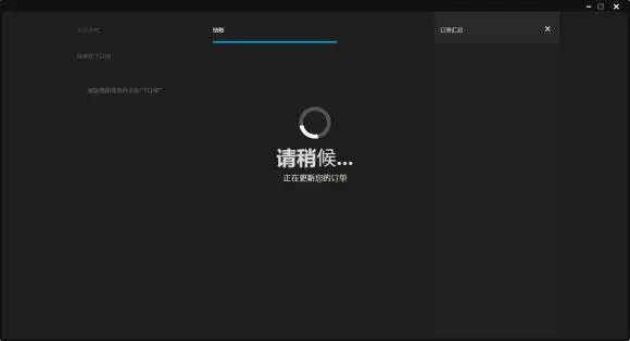 epic无法完成请求请稍后再试怎么办