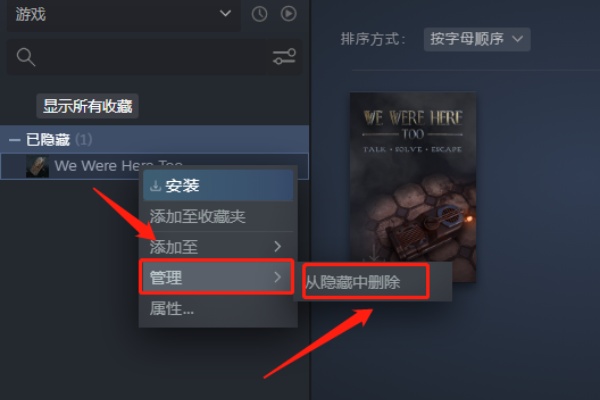 epic绑定steam用处一览