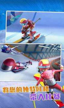 奥运竞技2下载安装2025版