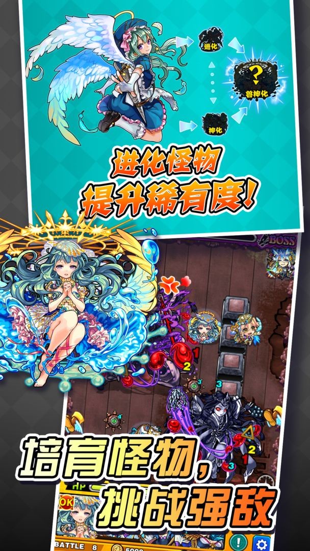 怪物弹珠下载最新app