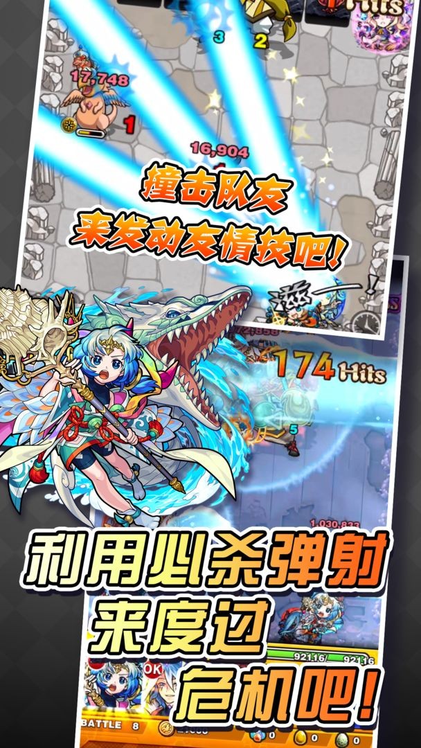 怪物弹珠下载最新app