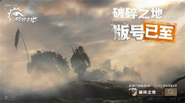 破碎之地游戏最新版app安卓版下载