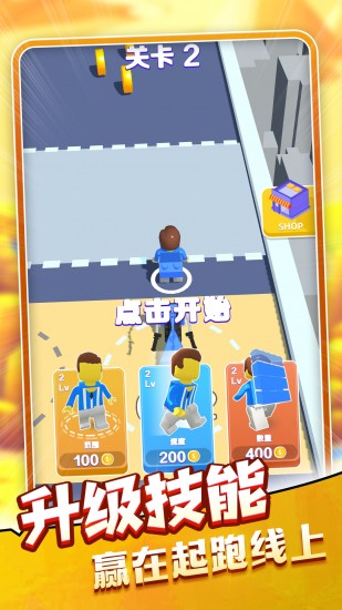 组装变形飞车安卓版下载