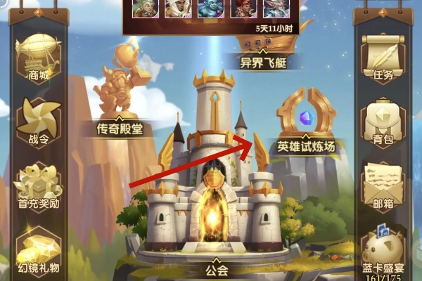 消消英雄英雄试炼场玩法介绍