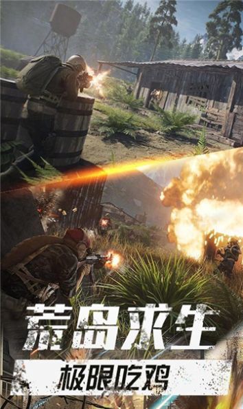 绝地海岛求生ios版手机版