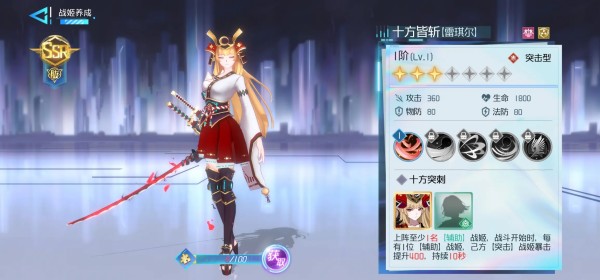 异次元主公T0阵容