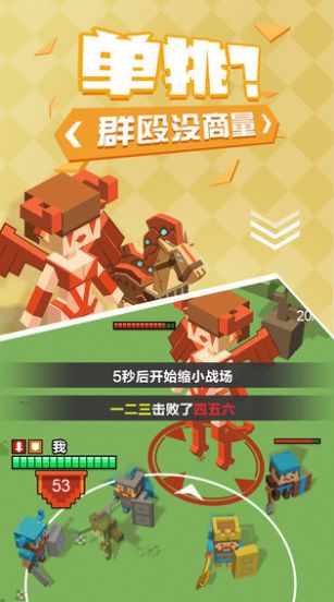 不服来单挑下载免费版本