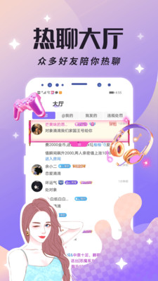 虚拟恋人手机版下载手机版