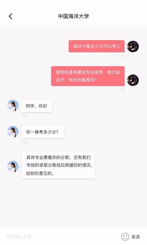 易校招招生版免费下载手机版