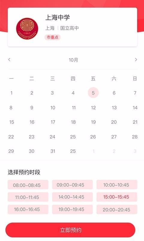 易校招招生版免费下载手机版