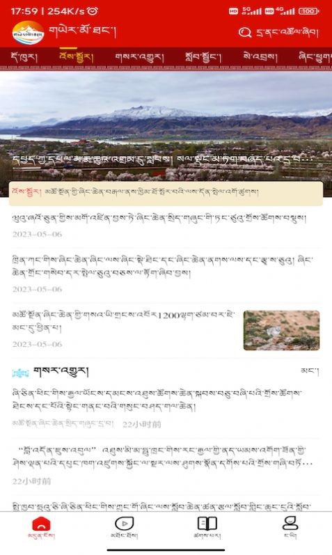 大美安多下载苹果版