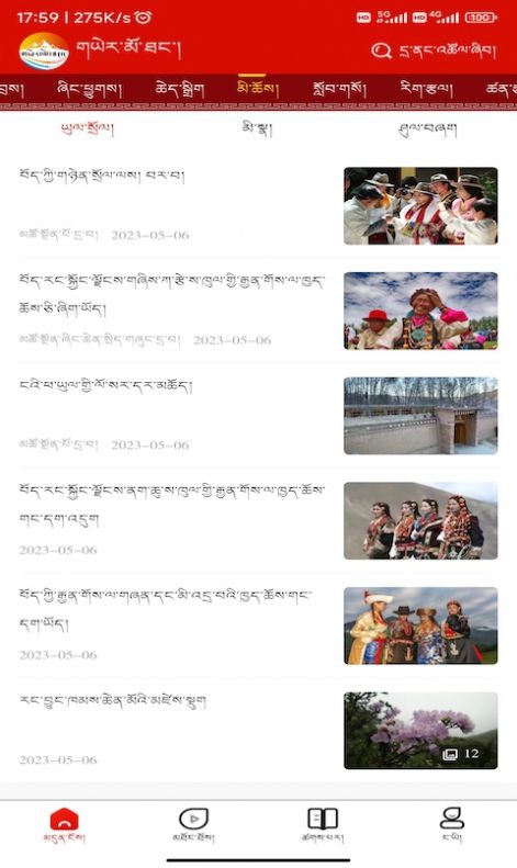 大美安多下载苹果版