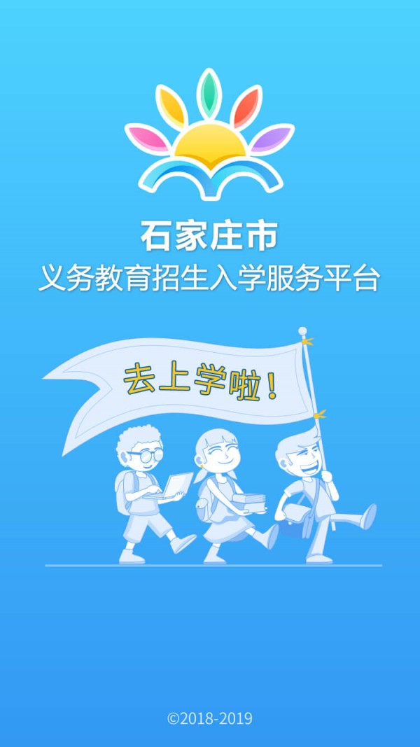 宿迁阳光招生手机免费版下载