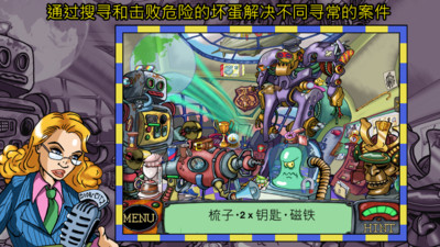 侦探八哥ios版下载安装