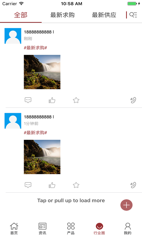 中国蚕丝制品交易平台手机版下载安装