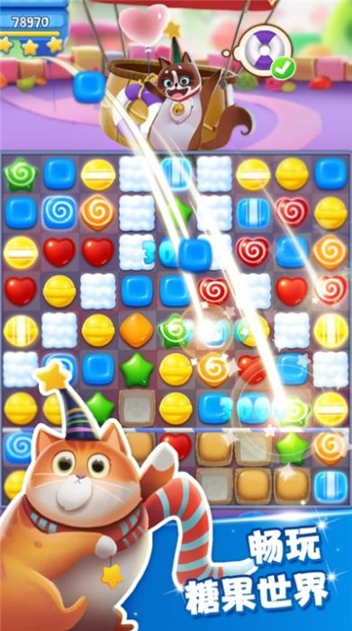 糖果猫开心消手机版ios版