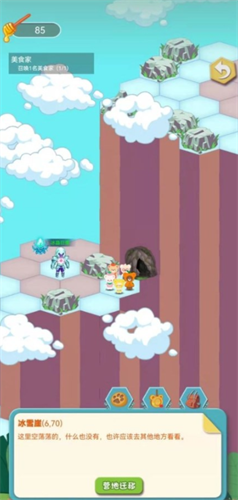 Wonteddy奇萌泰迪安卓版下载2024版