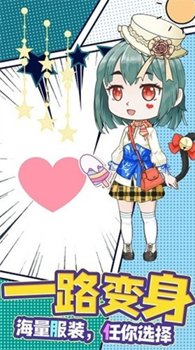 精装美少女装扮2024版本下载安装