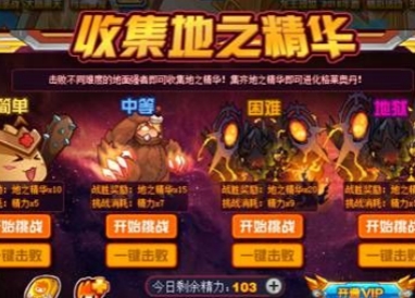 赛尔号地之精华获得的方法