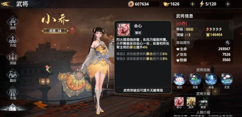 极无双2阵容怎么搭配？极无双2最强阵容搭配攻略