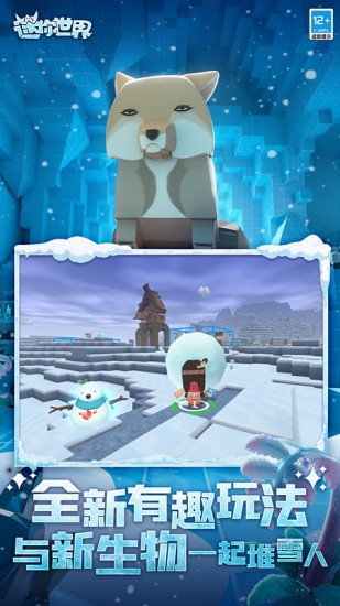 迷你世界单机版最新安卓版本