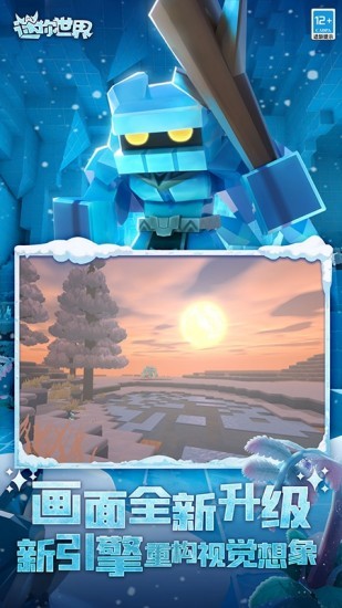 迷你世界单机版最新安卓版本