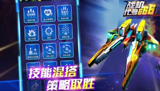 战机代号666兑换码2024最新 战机代号666兑换码大全