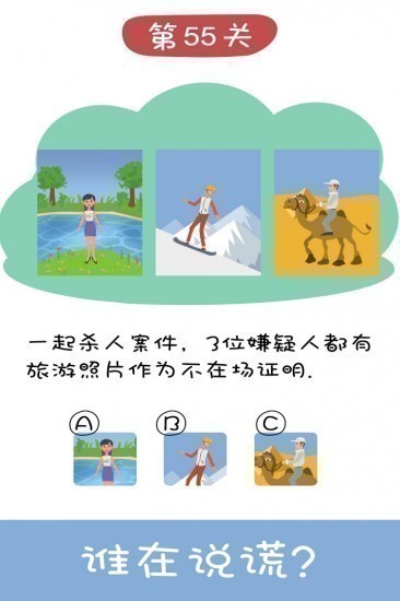 王牌大侦探2025版最新下载