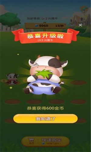 牛场乐园下载安卓版本