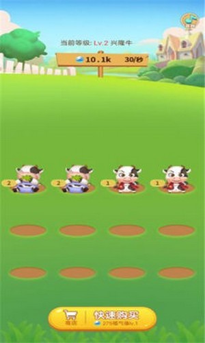 牛场乐园下载安卓版本