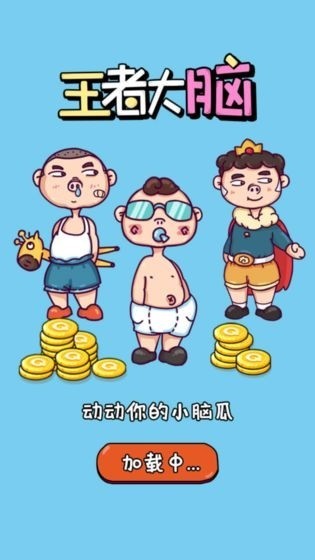 我脑瓜贼六安卓下载最新版