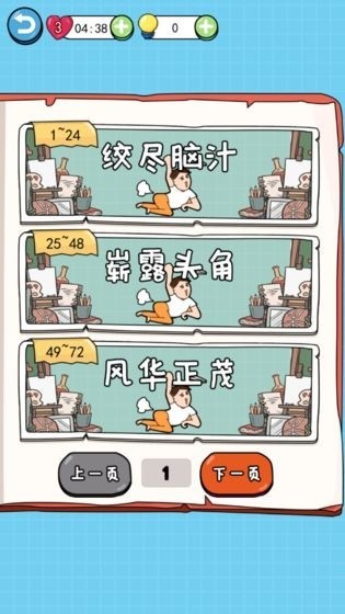 我脑瓜贼六安卓下载最新版