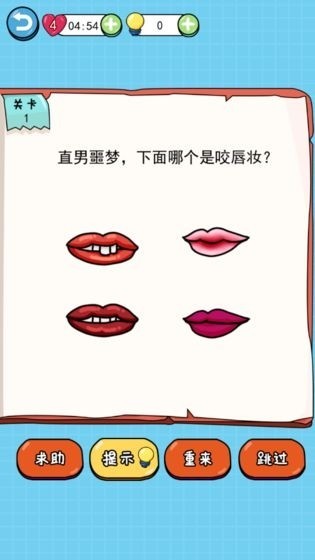 我脑瓜贼六安卓下载最新版