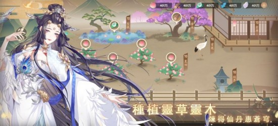 带着人参去修仙安卓app下载