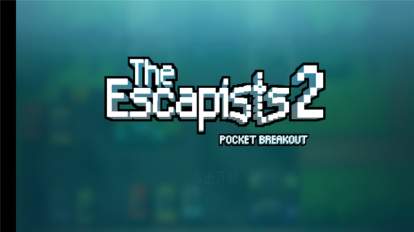 逃脱者2手机版下载安装最新版