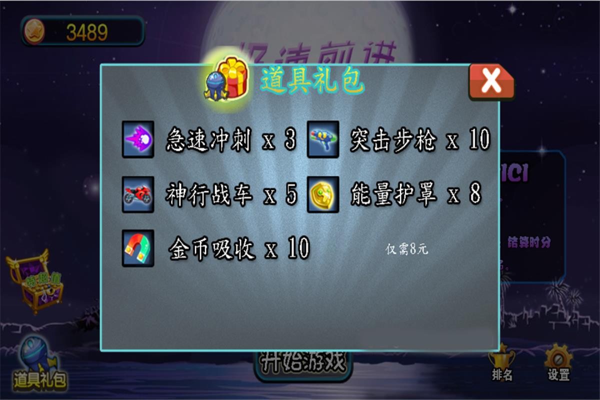 若水极速前进2025最新下载