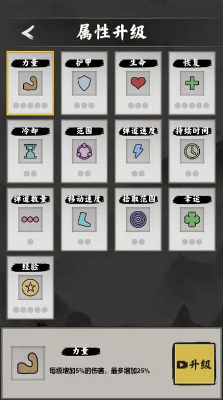 万灵传说游戏免费下载