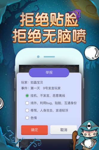 饭局狼人下载手游2024安卓版2024下载